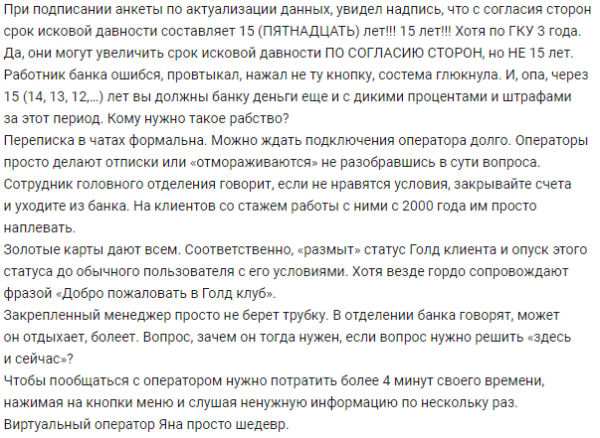 
Приватбанк вовсю блокирует карточки клиентам после актуализации их данных
