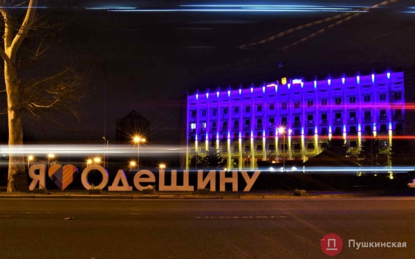 Россия напала на Украину, что происходит в Одессе и регионе: только официальная информация. Обновляется