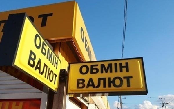 Торги на межбанке начались резким падением гривны