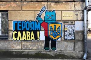 На улицах Одессы продолжают появляться граффити с котами-патриотами