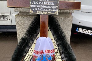 Одесская область прощается со своими защитниками