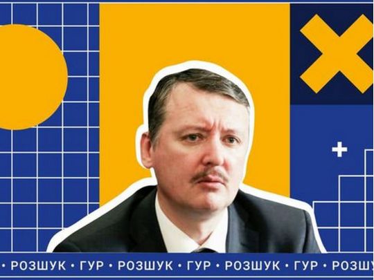 НАЗК попереджає: премію за Гіркіна треба буде задекларувати