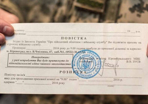 В приложении "Резерв+" можно будет проверить повестку на легальность