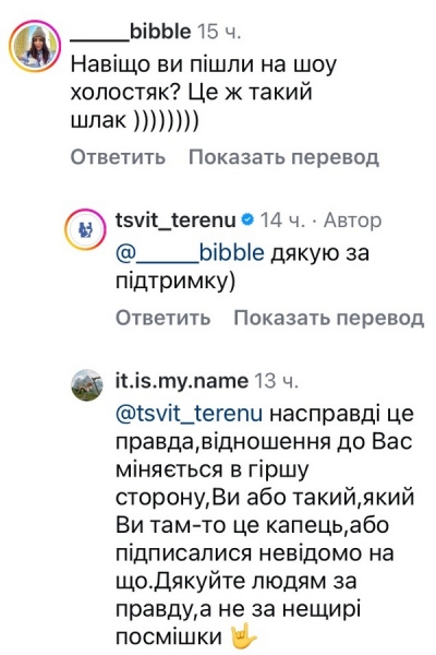 Такий шлак: мережа обурено звернулася до Холостяка (фото)