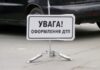В Одесской области в результате смертельного ДТП осложнено движение транспорта