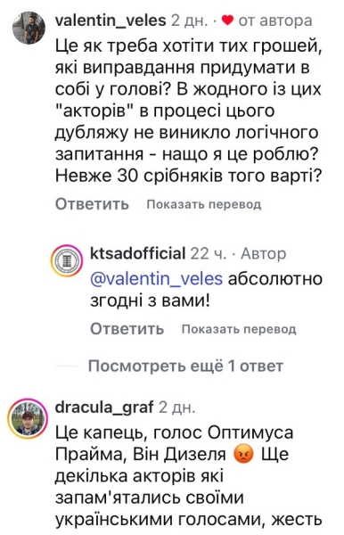 Ганьба: мережа обурена російським дубляжем фільму на українській студії