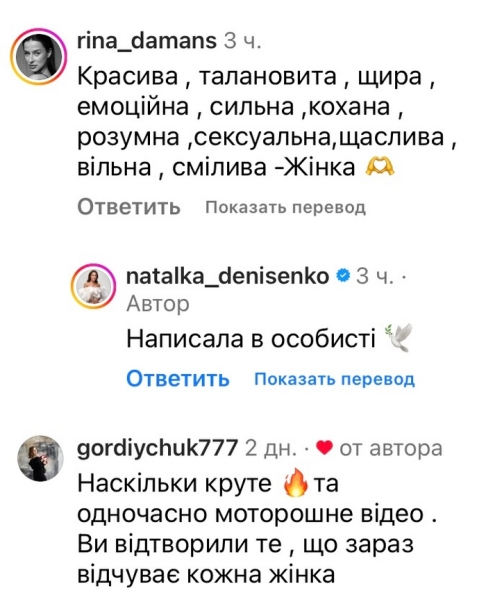 Наталку Денисенку облили брудом: що сталося