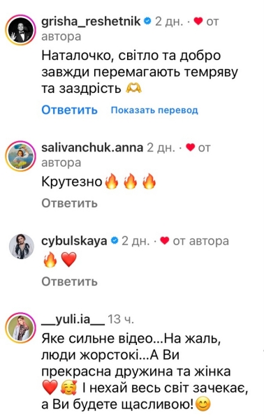 Наталку Денисенку облили брудом: що сталося