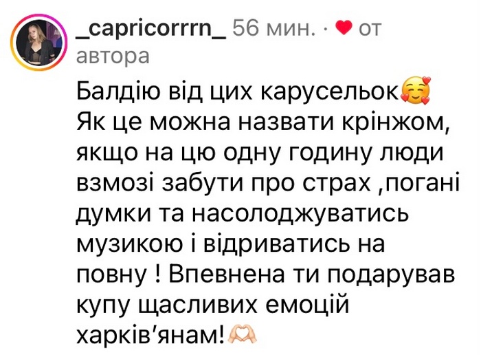 Люблю: популярний співак зізнався у коханні