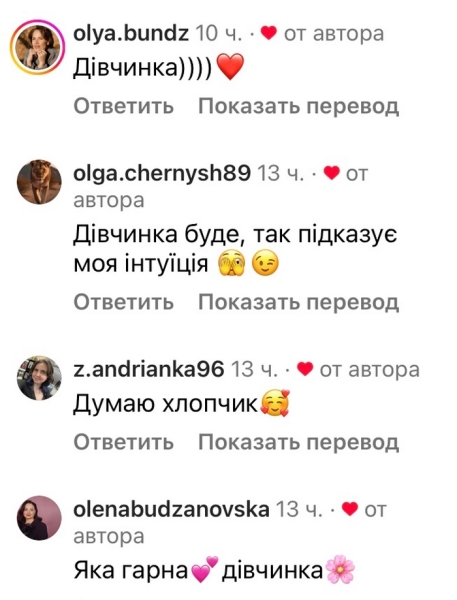 Підказує інтуїція: співачка Slavia про стать майбутньої дитини