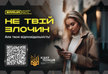 Цифрові пастки: як не стати жертвою онлайн-аферистів